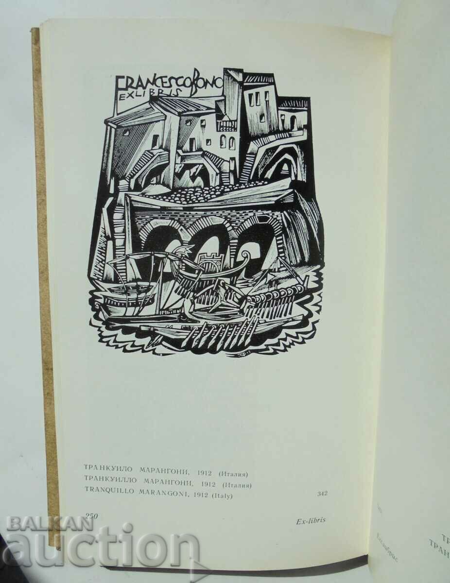 Ex-libris Essence, development and problems - Evtim Tomov 1977 - 6 Ex-libris Essence, development and problems - Evtim Tomov 1977 - 6