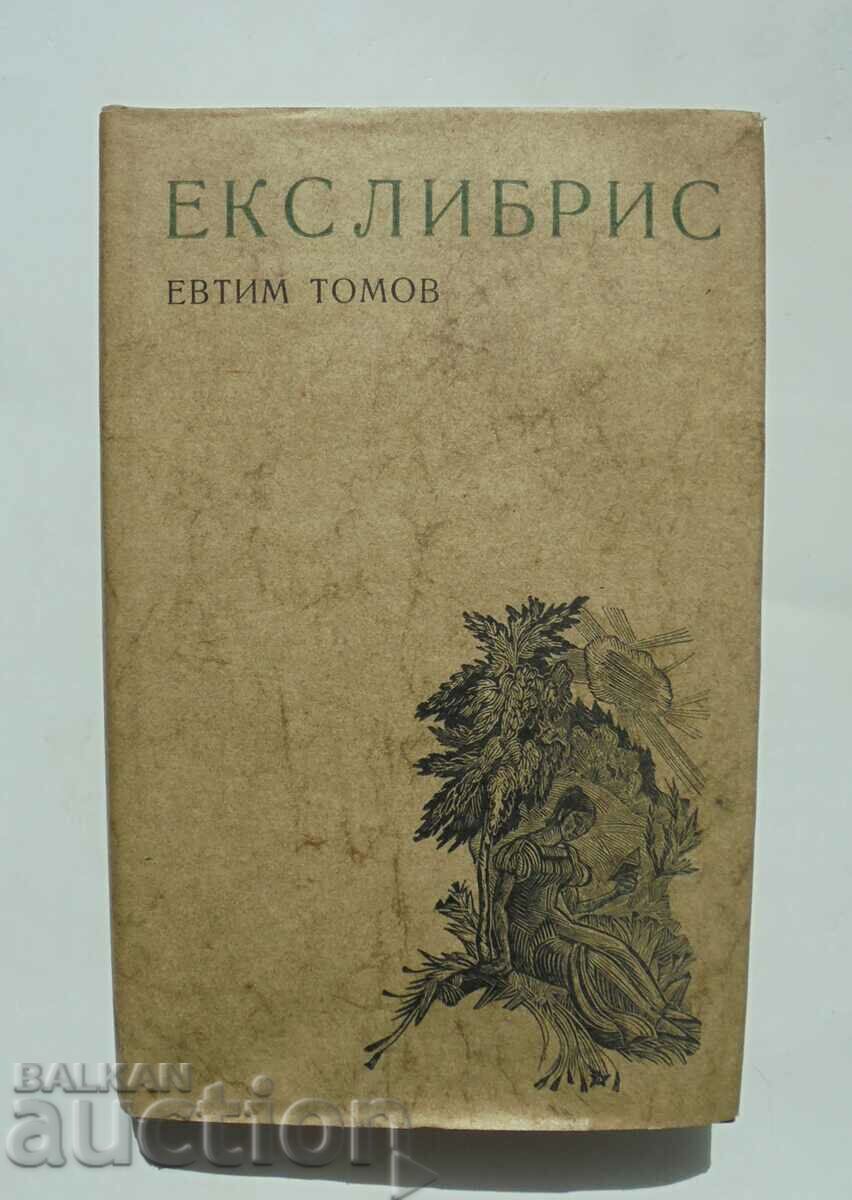 Ex-libris Ουσία, ανάπτυξη και προβλήματα - Evtim Tomov 1977