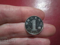 China 1 yuan - 2005 - 20 mm