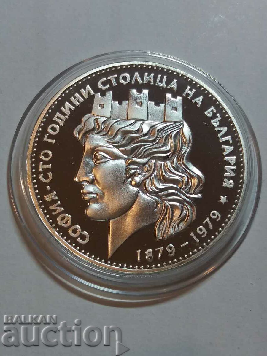 Bulgaria BGN 20 1979 Sofia big with price 210.00 BGN | € 107.37