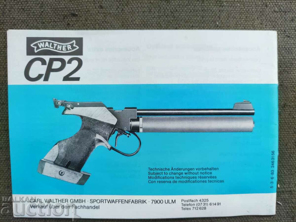 Walthee CP2 book with price 20.00 BGN | € 10.23
