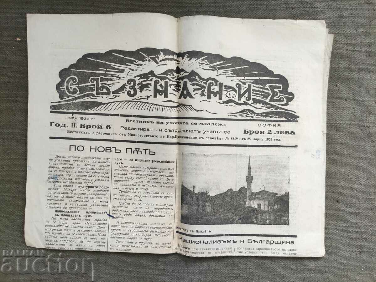 Saznanie newspaper, issue 6/1933