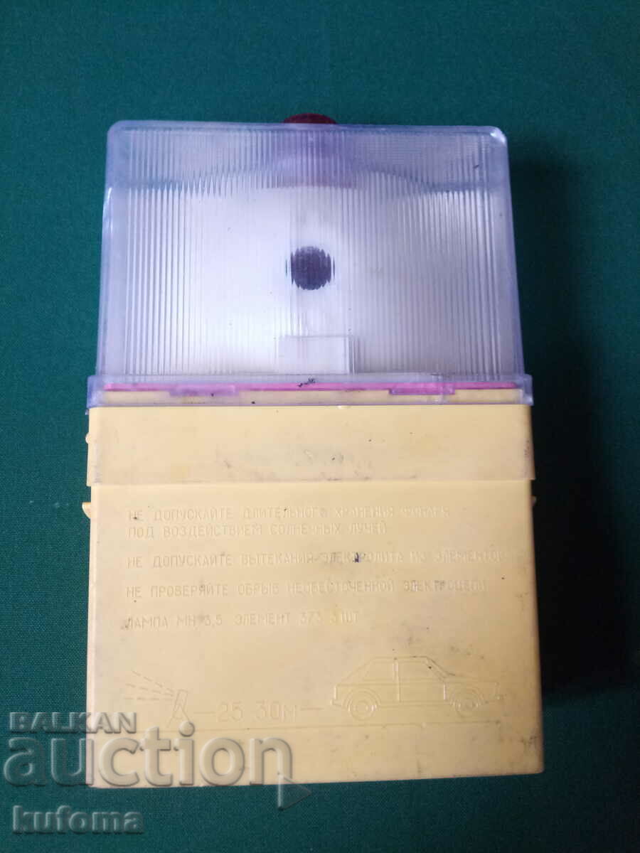 Car signal light with price 9.99 BGN | € 5.11 Car signal light with price 9.99 BGN | € 5.11