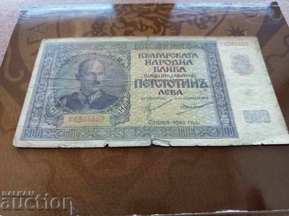 Bancnota din Bulgaria 500 BGN din 1942. cu preț 33.00 BGN | € 16.87