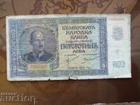 Bancnota din Bulgaria 500 BGN din 1942.