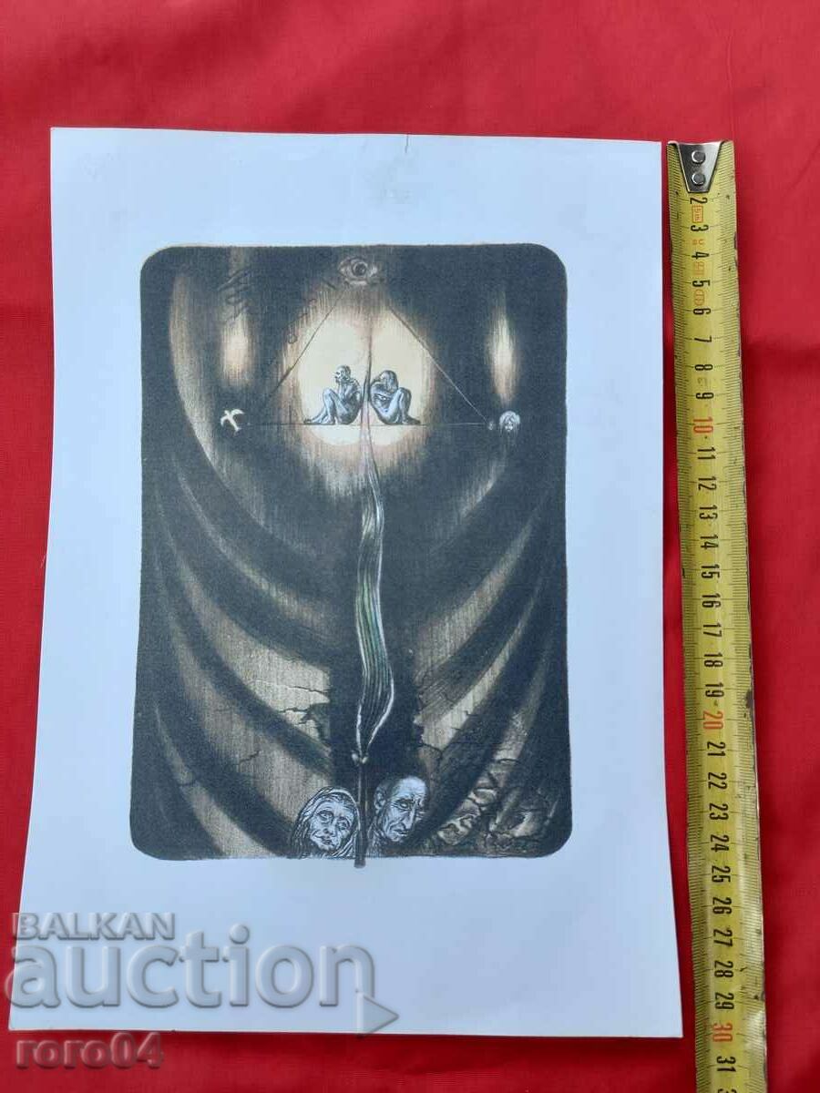 LITHOGRAPHY - OLD with price 65.00 BGN | € 33.23