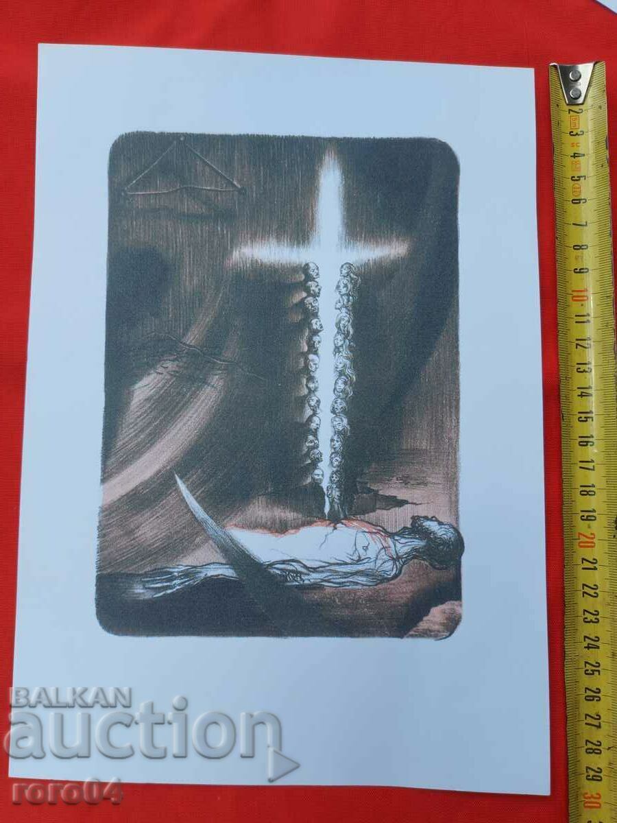 ЛИТОГРАФИЯ - СТАРА с цена € 39.99 | 78.21 лв.