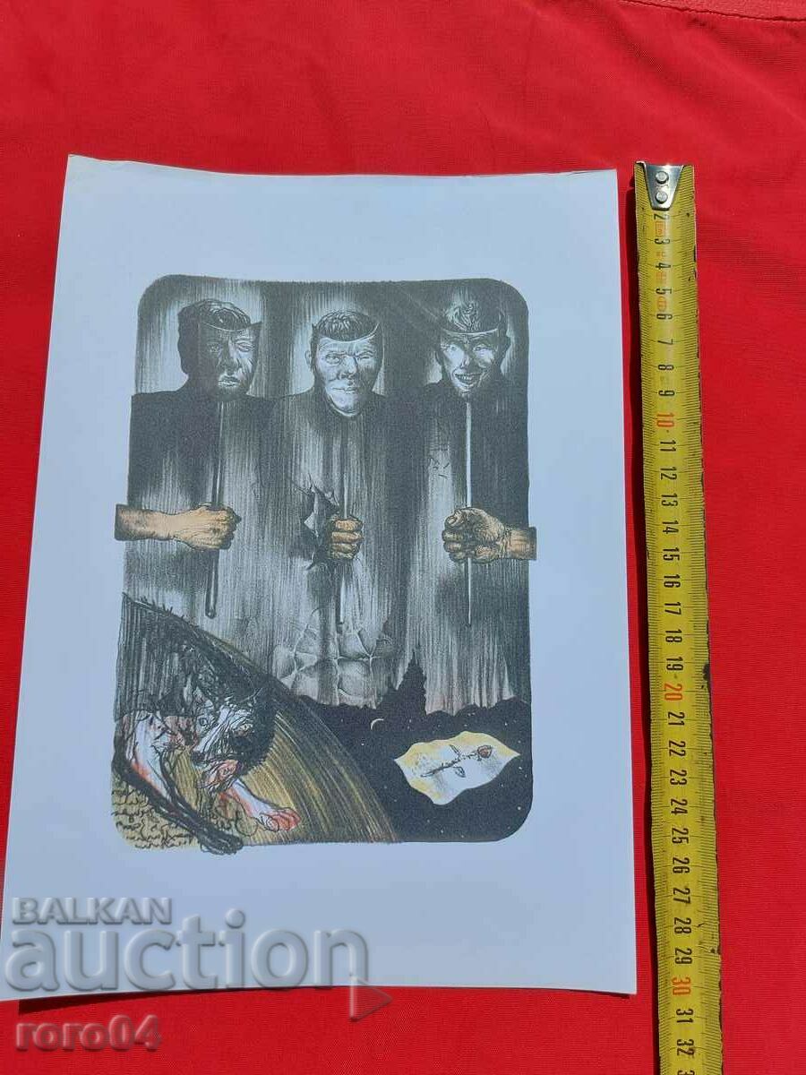 LITHOGRAPHY - OLD with price 58.50 BGN | € 29.91 LITHOGRAPHY - OLD with price 58.50 BGN | € 29.91