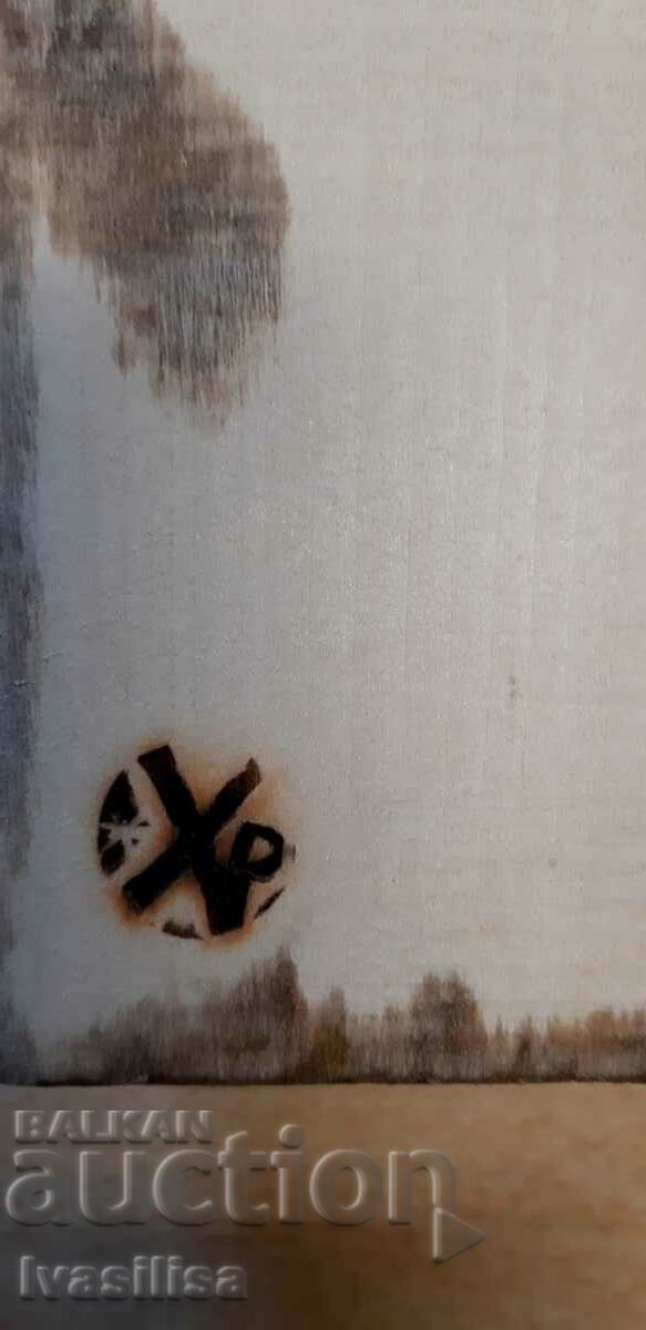 Δημοπρασία ΞΥΛΟΓΛΥΠΤΙΚΟ ΕΙΚΟΝΩΝ "ΑΓΙΟΣ ΝΙΚΟΛΑΟΣ" - Συγγραφέας.