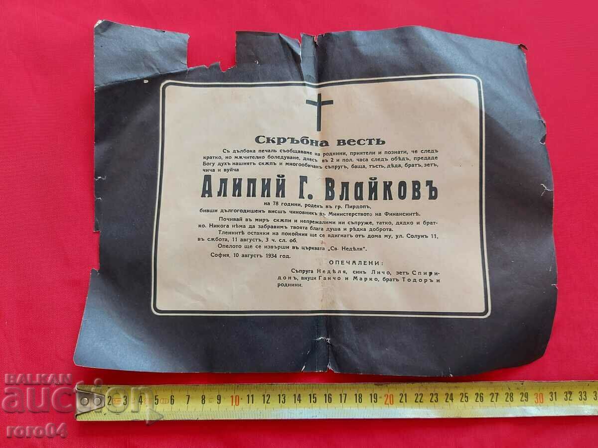 ALIPIA VLAIKOV - OBITUARY with price 20.00 BGN | € 10.23 ALIPIA VLAIKOV - OBITUARY with price 20.00 BGN | € 10.23