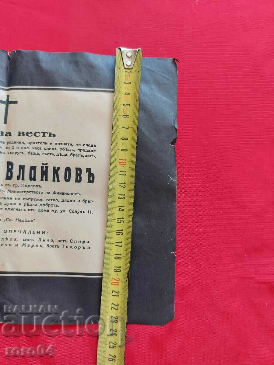 Auction ALIPIA VLAIKOV - OBITUARY Auction ALIPIA VLAIKOV - OBITUARY