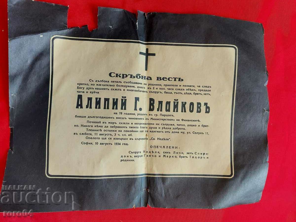 ALIPIA VLAIKOV - OBITUARY - 7 ALIPIA VLAIKOV - OBITUARY - 7