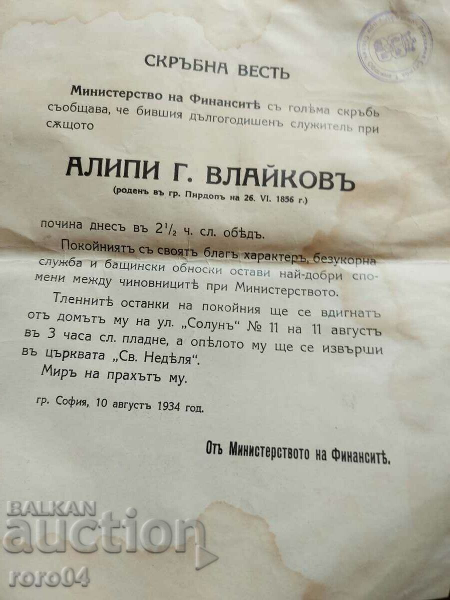 Auction ALIPIA VLAIKOV - OBITUARY Auction ALIPIA VLAIKOV - OBITUARY