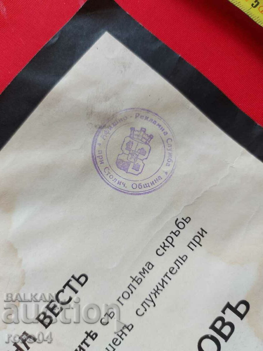 Delivery of ALIPIA VLAIKOV - OBITUARY Delivery of ALIPIA VLAIKOV - OBITUARY