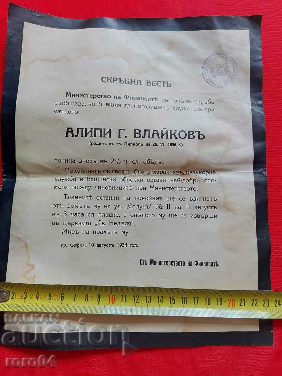 ALIPIA VLAIKOV - OBITUARY - 5 ALIPIA VLAIKOV - OBITUARY - 5