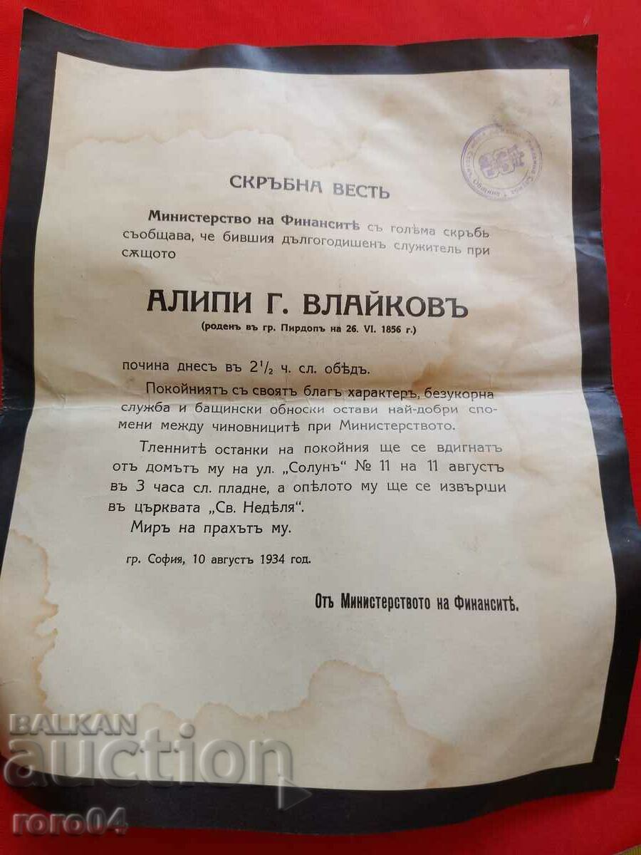 ALIPIA VLAIKOV - OBITUARY - 7 ALIPIA VLAIKOV - OBITUARY - 7