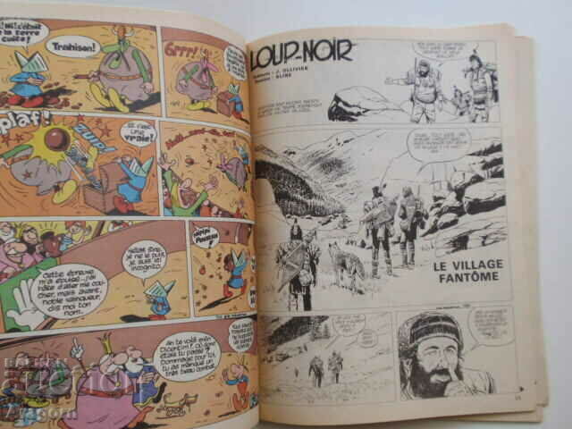 "Pif Gadget" 311 with black and white "Loup Noir" (read the description), Pif with price 9.90 BGN | € 5.06 "Pif Gadget" 311 with black and white "Loup Noir" (read the description), Pif with price 9.90 BGN | € 5.06