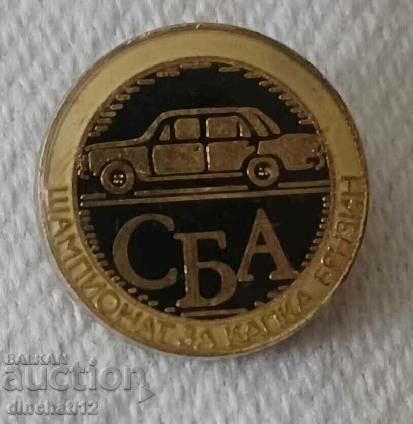 Знак. СБА Шампионат за капка бензин. Auto Moto