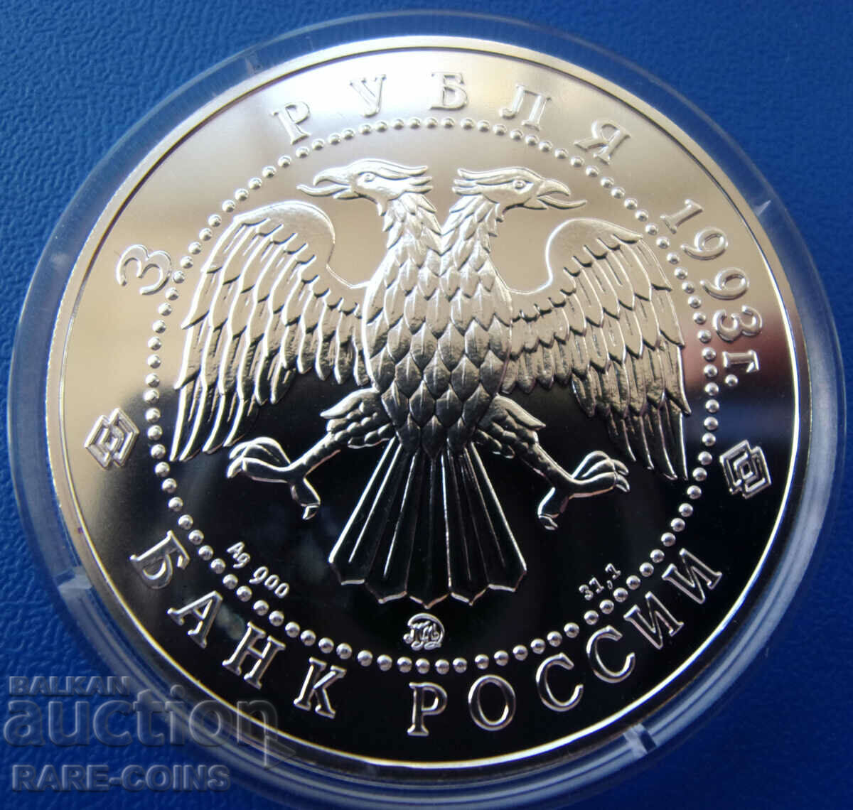 Rusia 3 ruble 1993 UNC Rare cu preț € 63.91 | 125.00 BGN