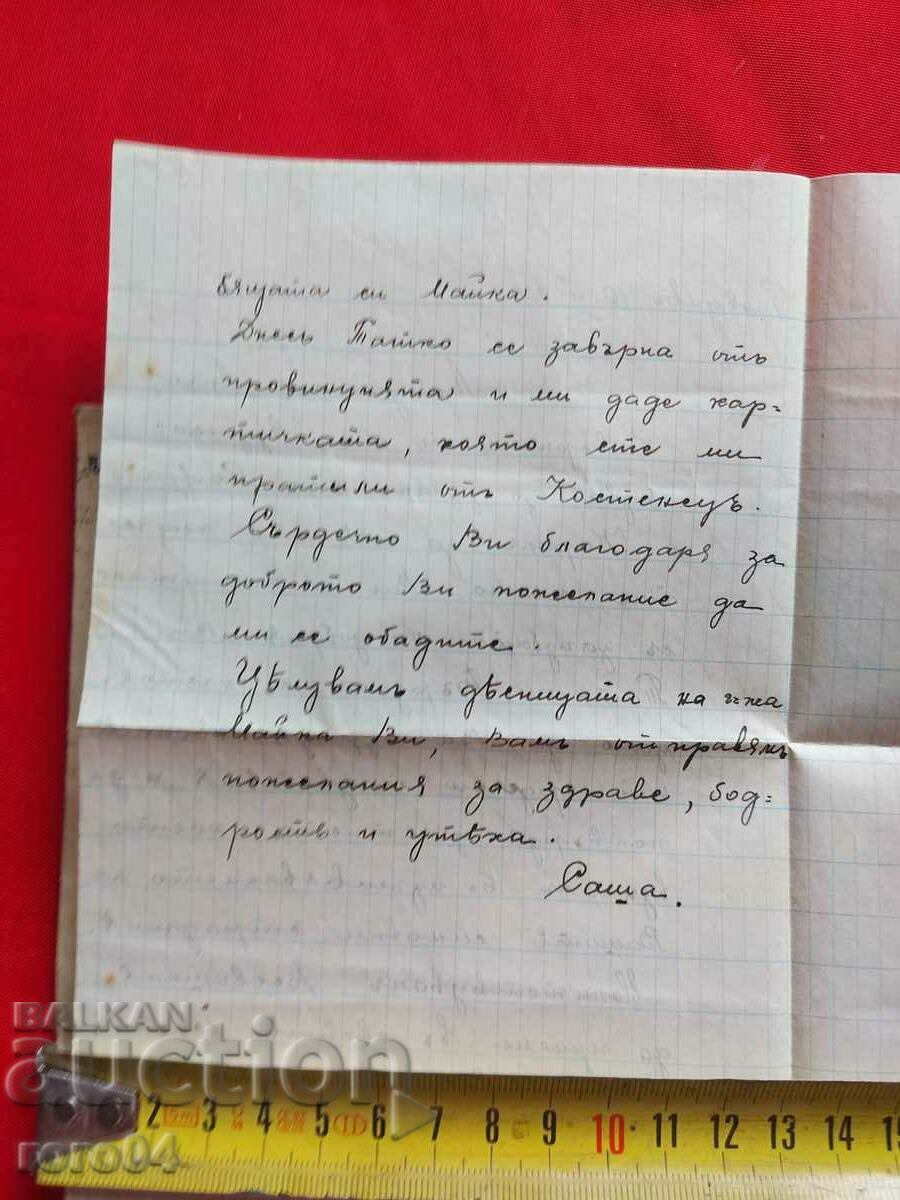 Delivery of LICHO VLAIKOV - LETTER Delivery of LICHO VLAIKOV - LETTER