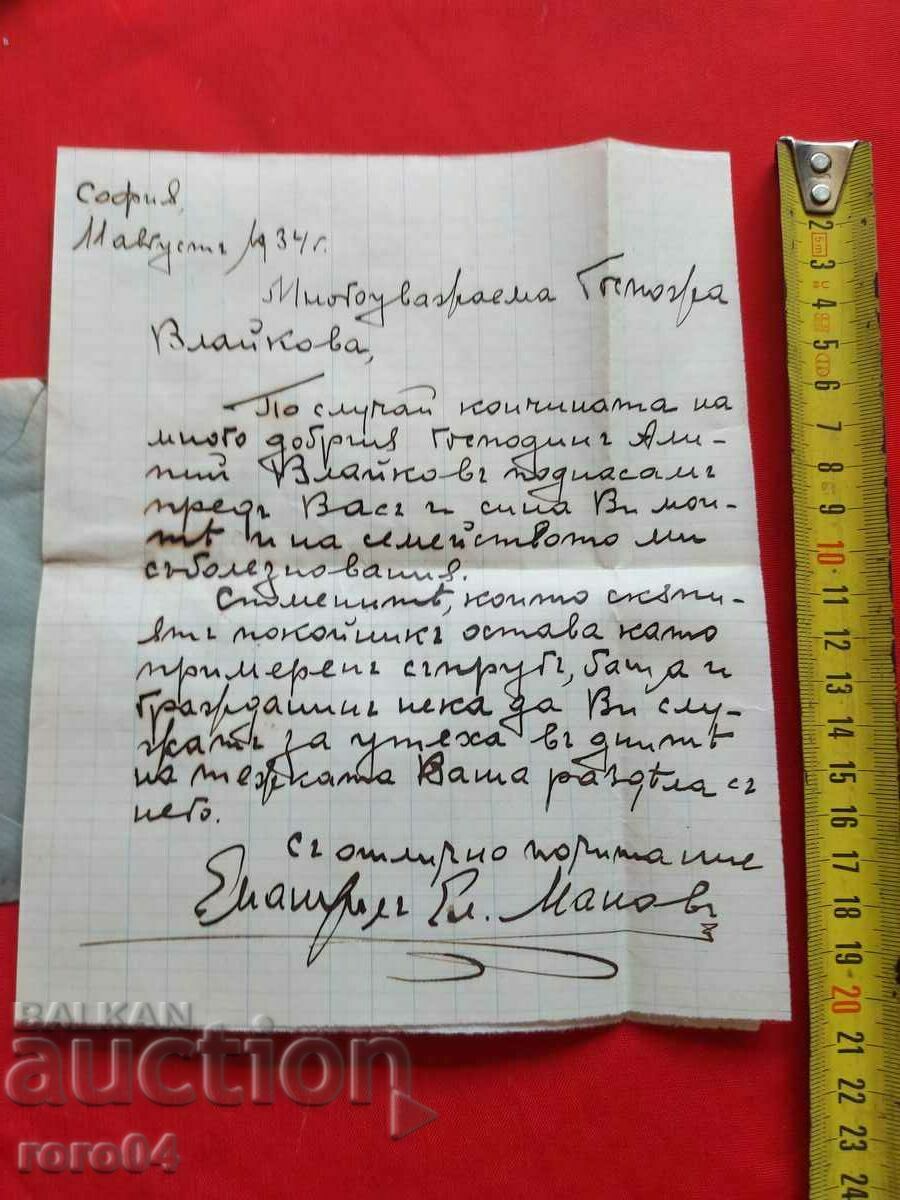 Delivery of VLAYKOV WEEK - LETTER Delivery of VLAYKOV WEEK - LETTER