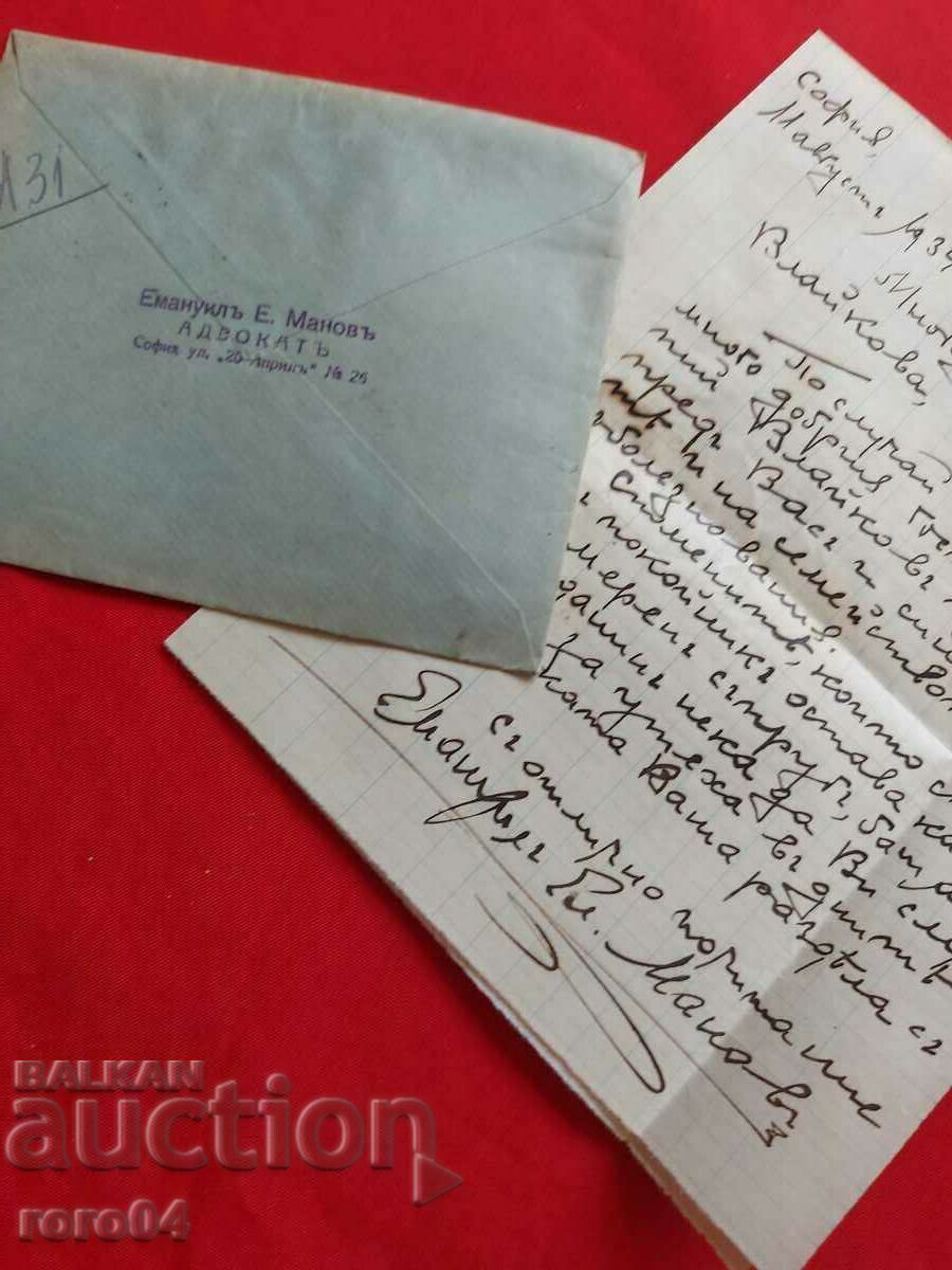 SĂPTĂMÂNA VLAYKOV - SCRISOARE - 6
