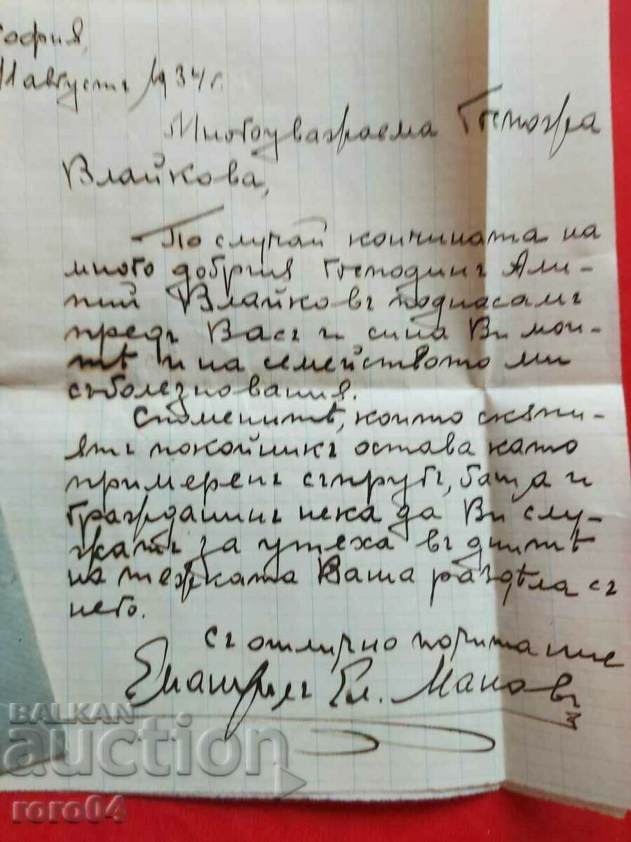 VLAYKOV WEEK - LETTER - 7 VLAYKOV WEEK - LETTER - 7
