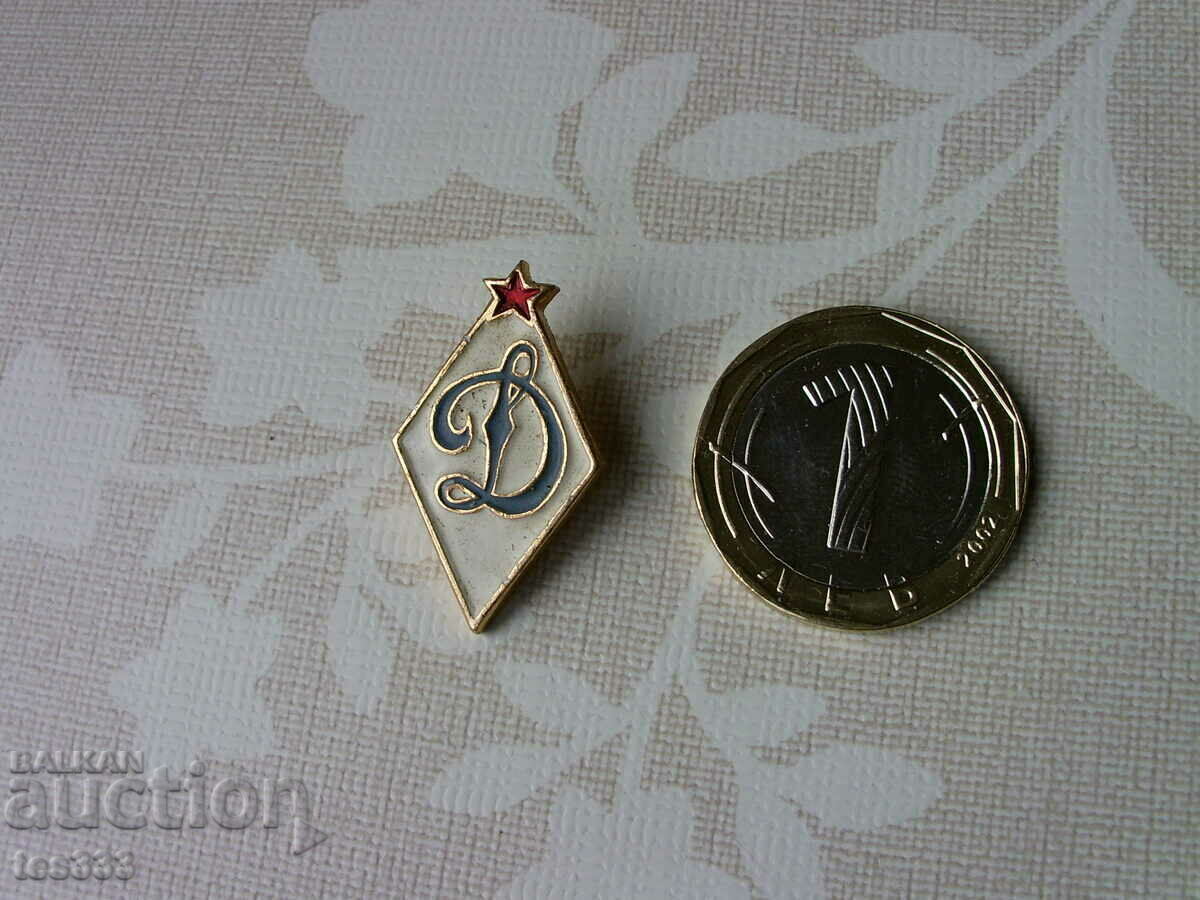 Insigna dinamo Kiev a URSS cu preț € 1.02 | 1.99 BGN Insigna dinamo Kiev a URSS cu preț € 1.02 | 1.99 BGN