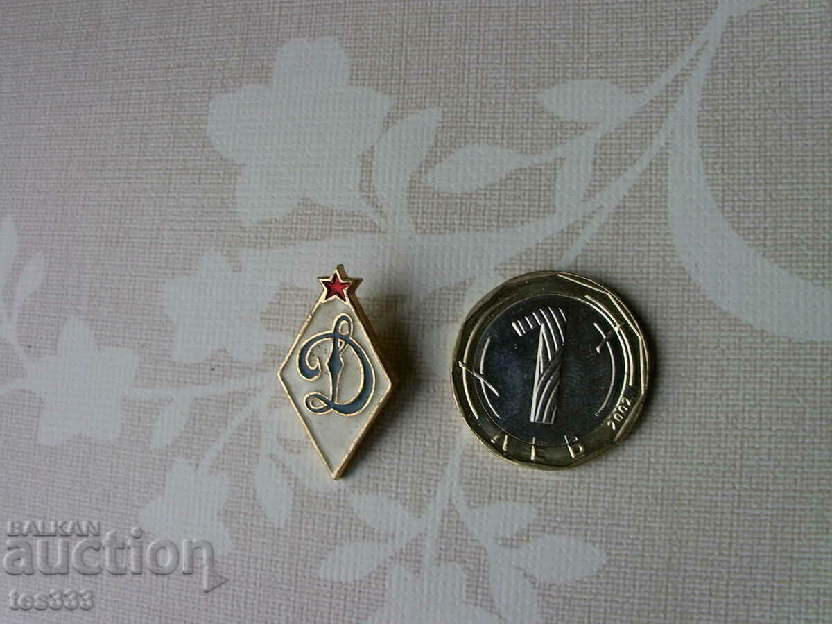 Insigna dinamo Kiev a URSS Insigna dinamo Kiev a URSS