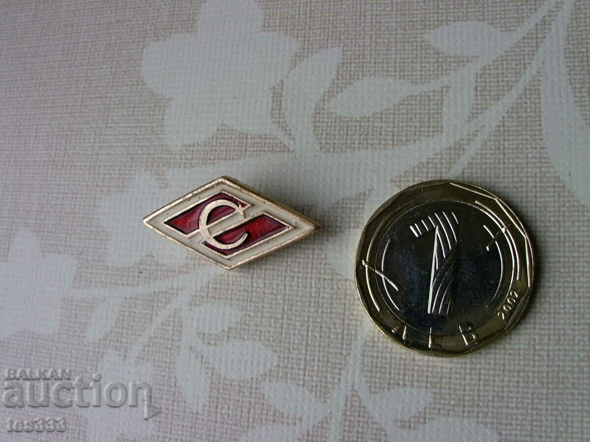 Значка Спартак Москва СССР с цена € 0.77 | 1.51 лв. Значка Спартак Москва СССР с цена € 0.77 | 1.51 лв.