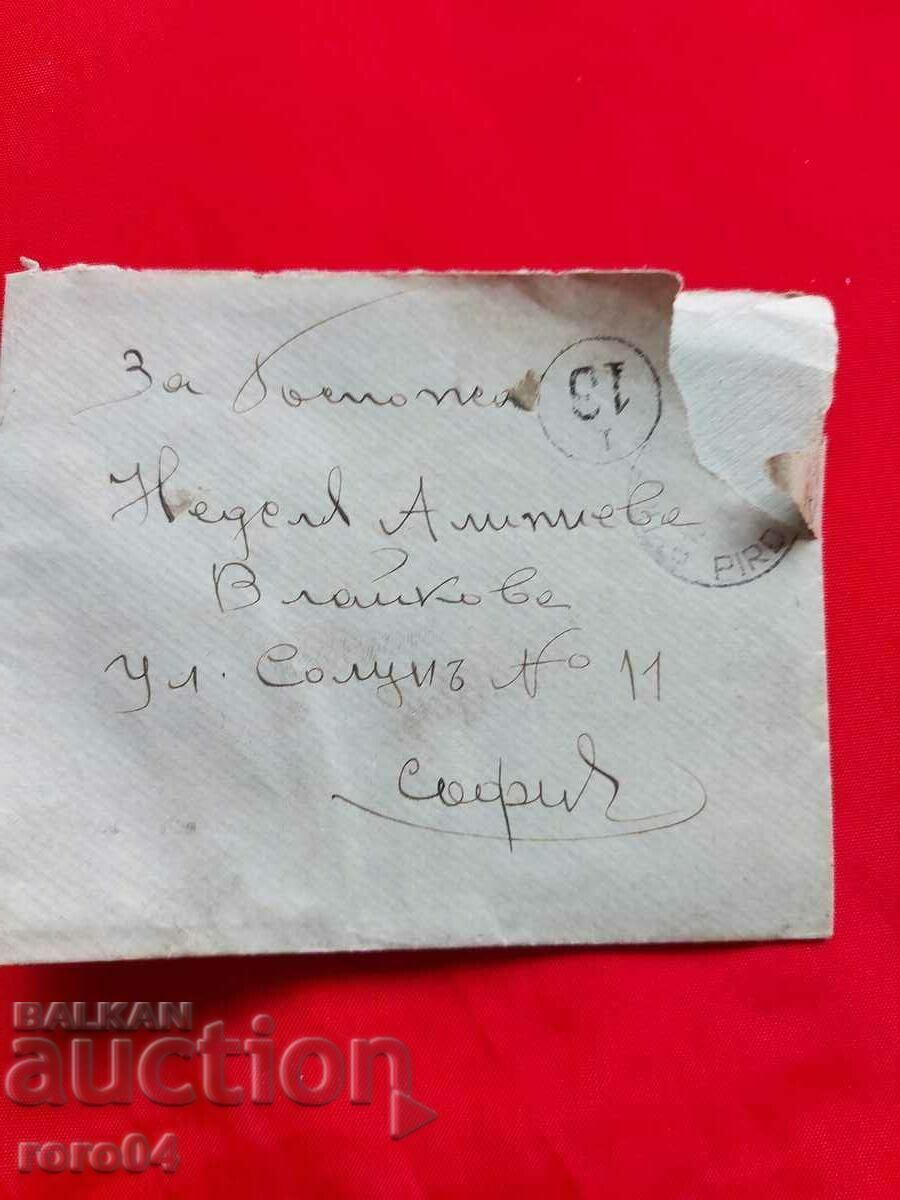 VLAYKOV WEEK - LETTER with price 17.99 BGN | € 9.20 VLAYKOV WEEK - LETTER with price 17.99 BGN | € 9.20