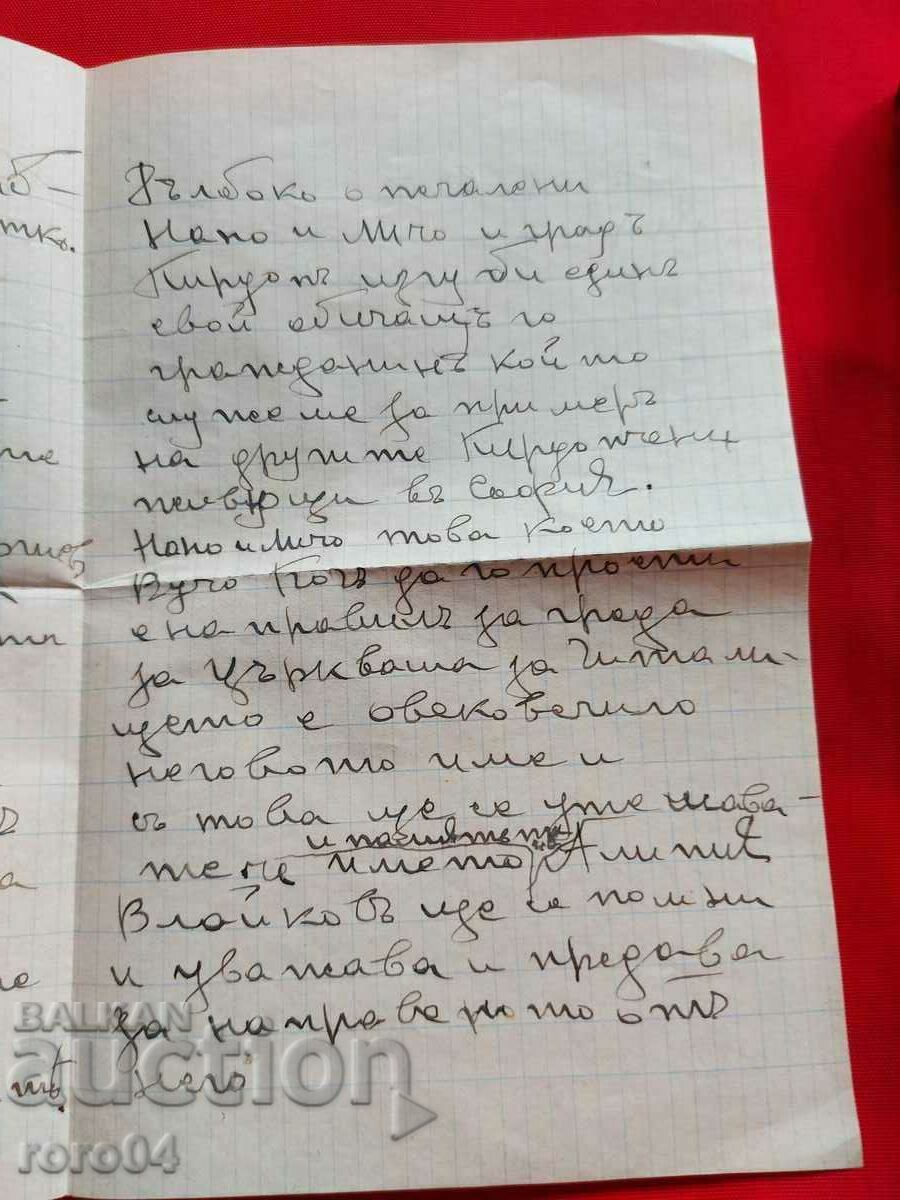 VLAYKOV WEEK - LETTER - 6 VLAYKOV WEEK - LETTER - 6