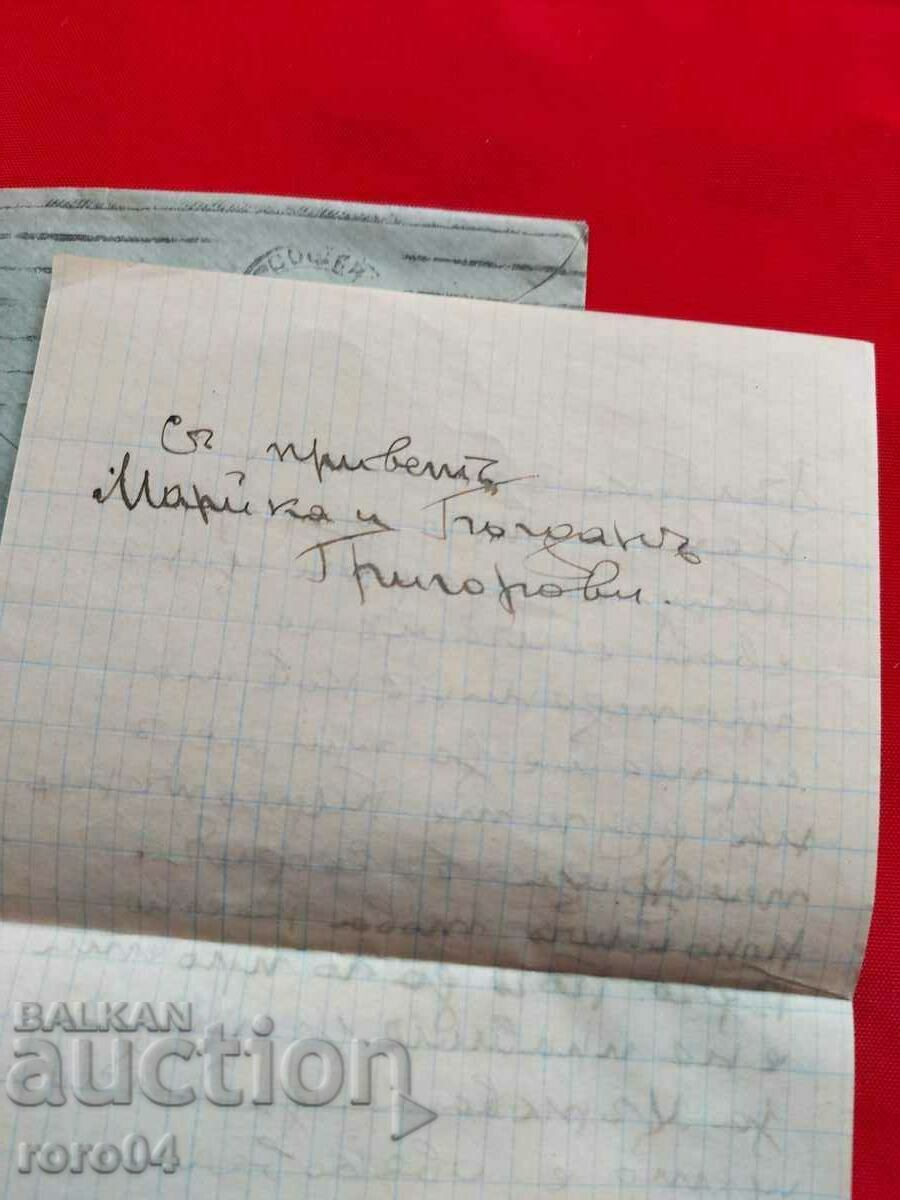 VLAYKOV WEEK - LETTER - 7 VLAYKOV WEEK - LETTER - 7
