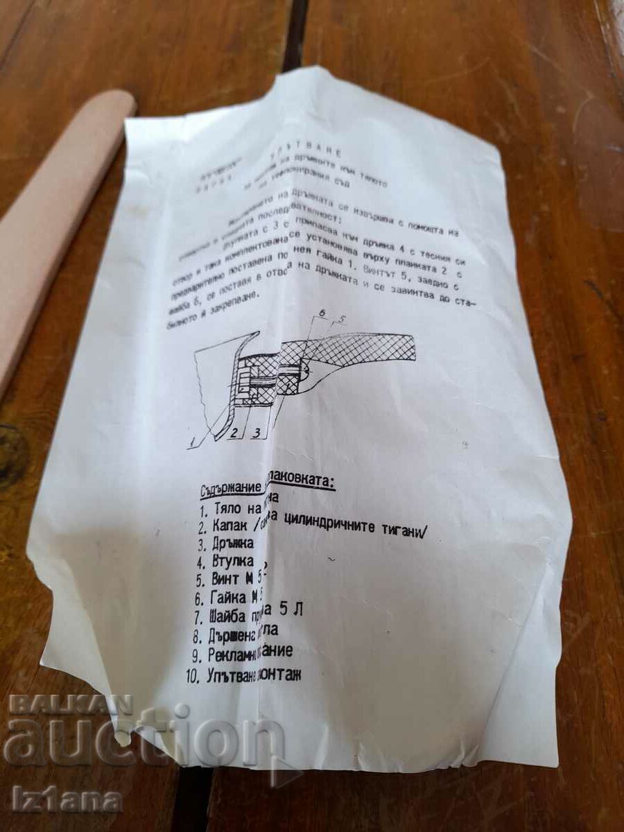 Δημοπρασία Παλιά λαβή τηγανιού Δημοπρασία Παλιά λαβή τηγανιού