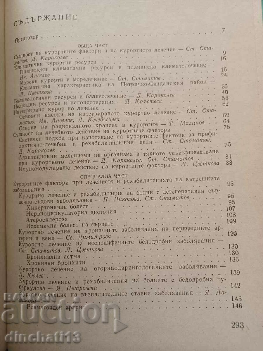 Balneologie clinică cu preț 18.00 BGN | € 9.20 Balneologie clinică cu preț 18.00 BGN | € 9.20