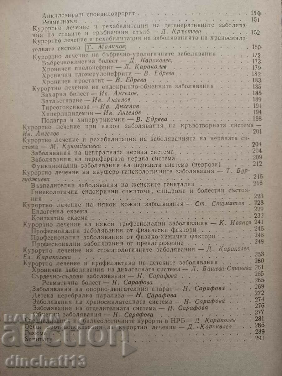 Licitație Balneologie clinică Licitație Balneologie clinică