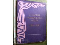 Secolul Teatrului Bulgar 1856 - 1956