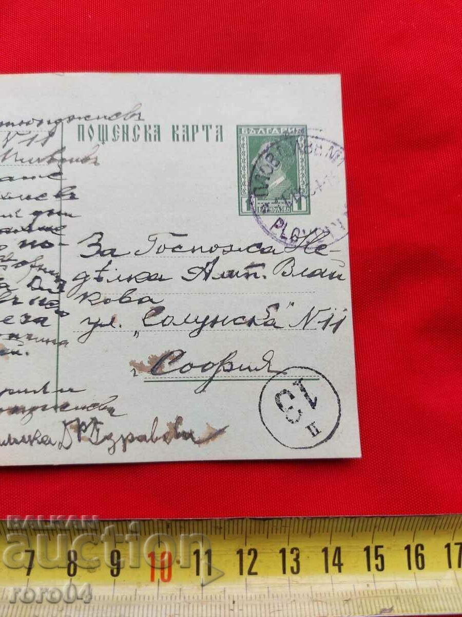 НЕДЕЛЯ ВЛАЙКОВА - ПОЩЕНСКА КАРТИЧКА с цена € 10.44 | 20.42 лв.