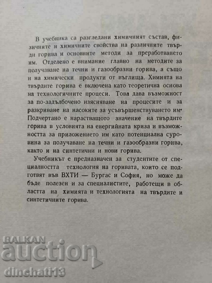 Chemistry and technology of solid and synthetic fuels with price 85.00 BGN | € 43.46