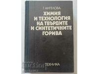 Химия и технология на твърдите и синтетичните горива