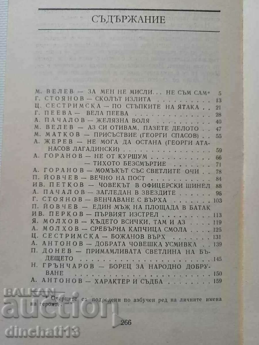 Delivery of Chepintsi