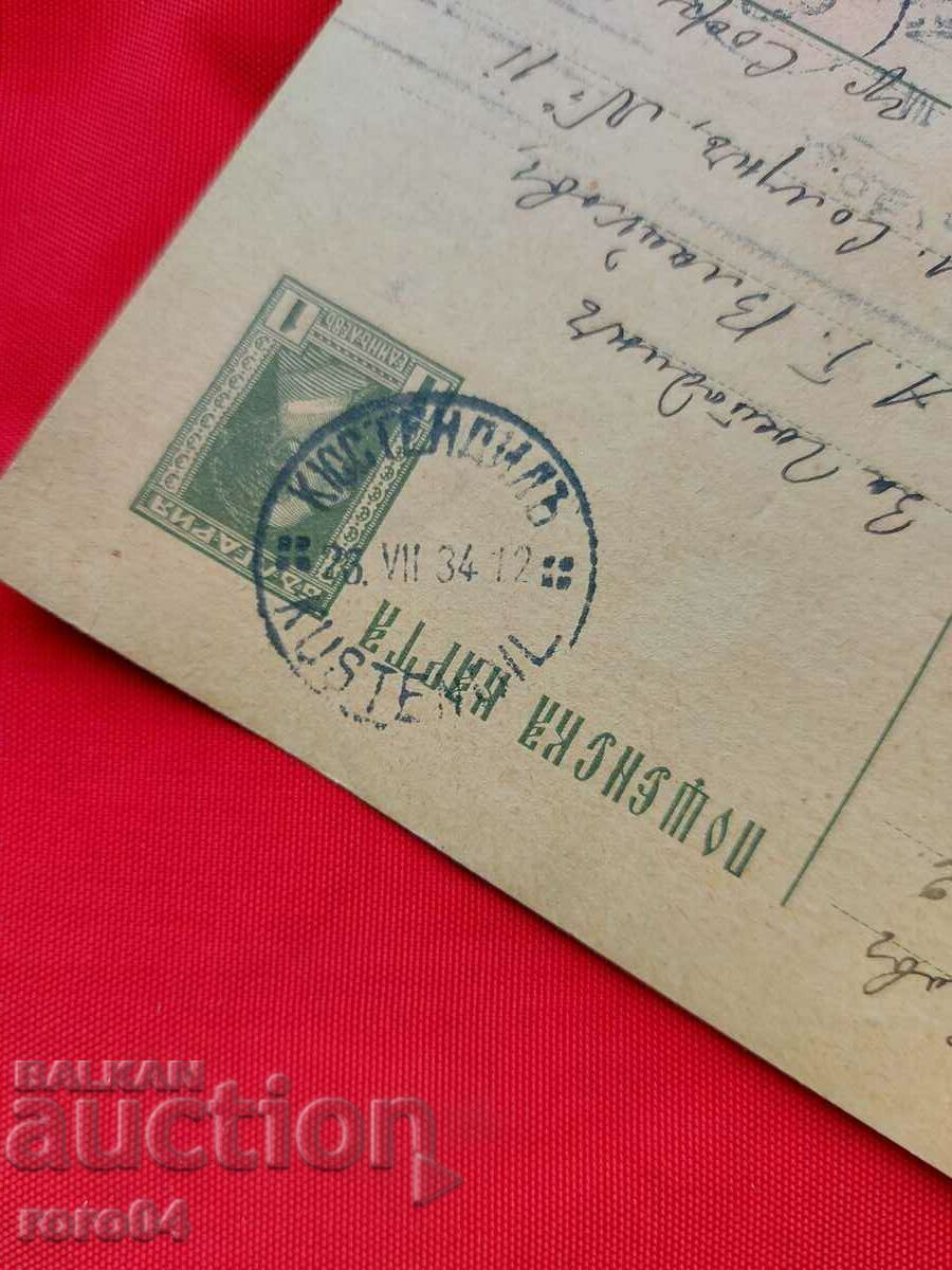 Доставка на АЛИПИЯ ВЛАЙКОВ - ПОЩЕНСКА КАРТИЧКА