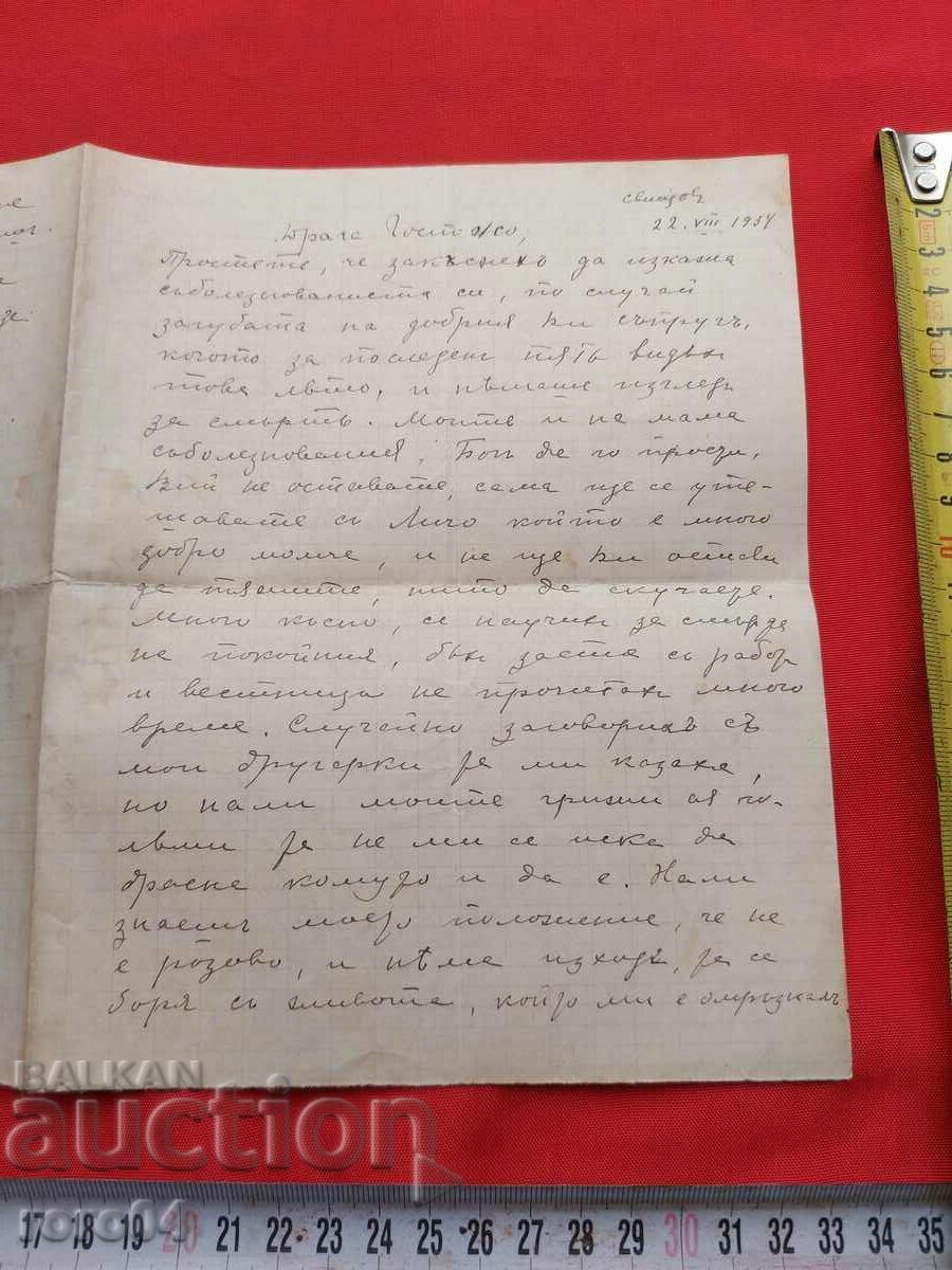 VLAYKOV WEEK - LETTER with price 19.99 BGN | € 10.22 VLAYKOV WEEK - LETTER with price 19.99 BGN | € 10.22