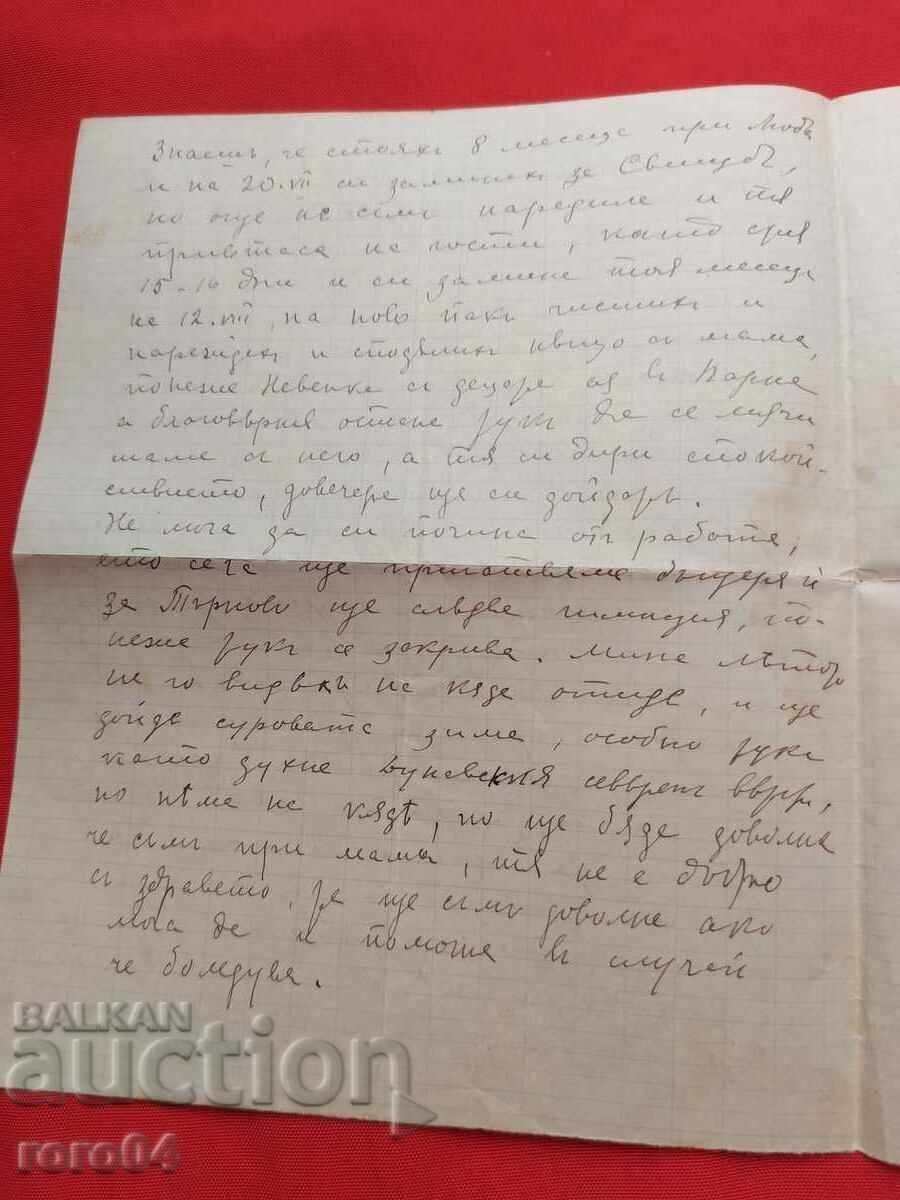 Auction VLAYKOV WEEK - LETTER Auction VLAYKOV WEEK - LETTER