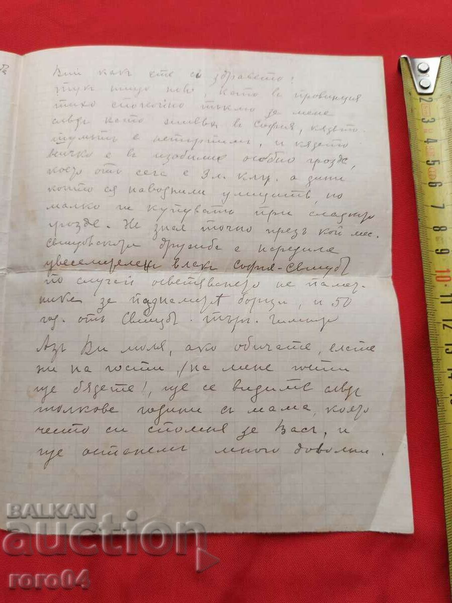 Delivery of VLAYKOV WEEK - LETTER Delivery of VLAYKOV WEEK - LETTER