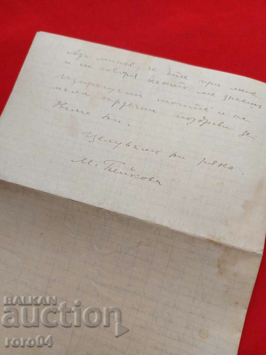 VLAYKOV WEEK - LETTER - 5 VLAYKOV WEEK - LETTER - 5