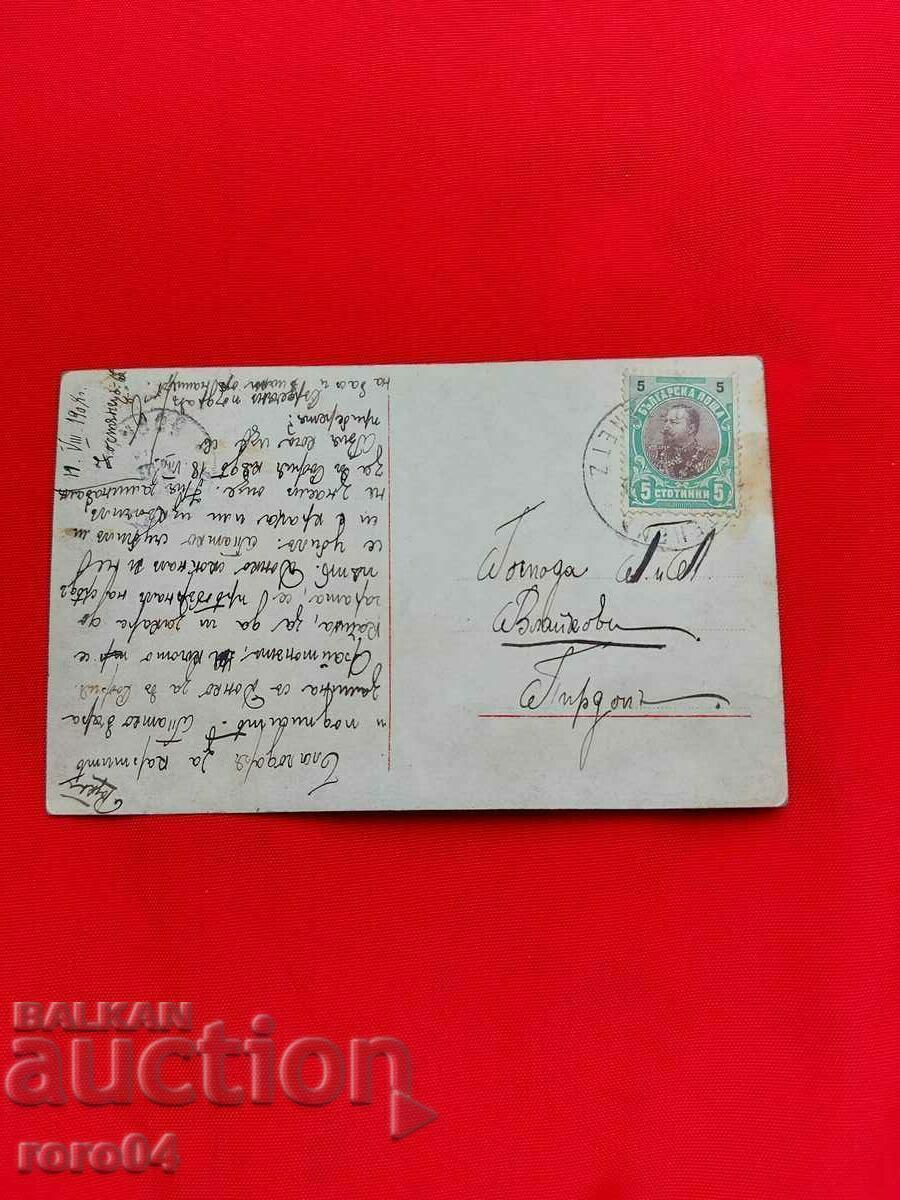 Auction A / T VLAIKOV - POSTCARD Auction A / T VLAIKOV - POSTCARD