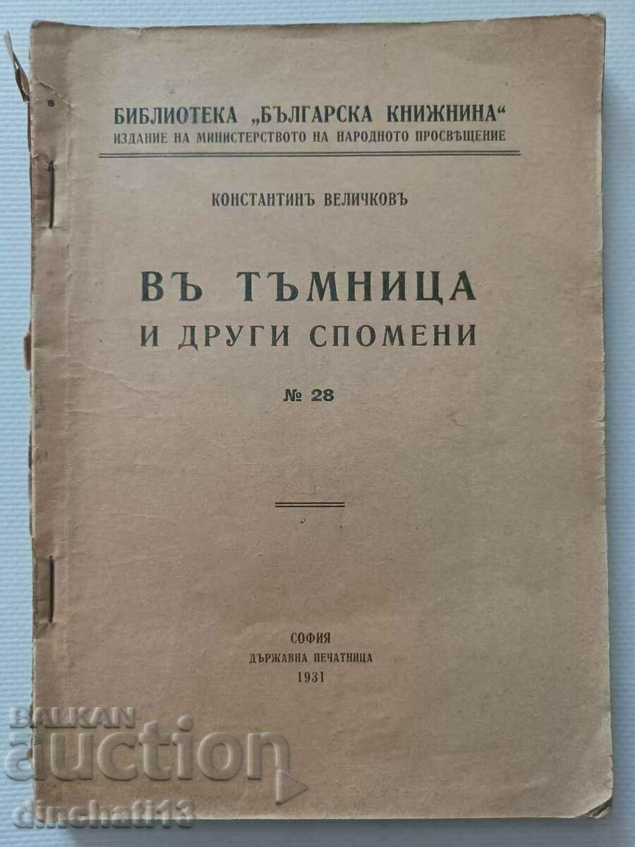 In the dungeon and other memories: Konstantin Velichkov