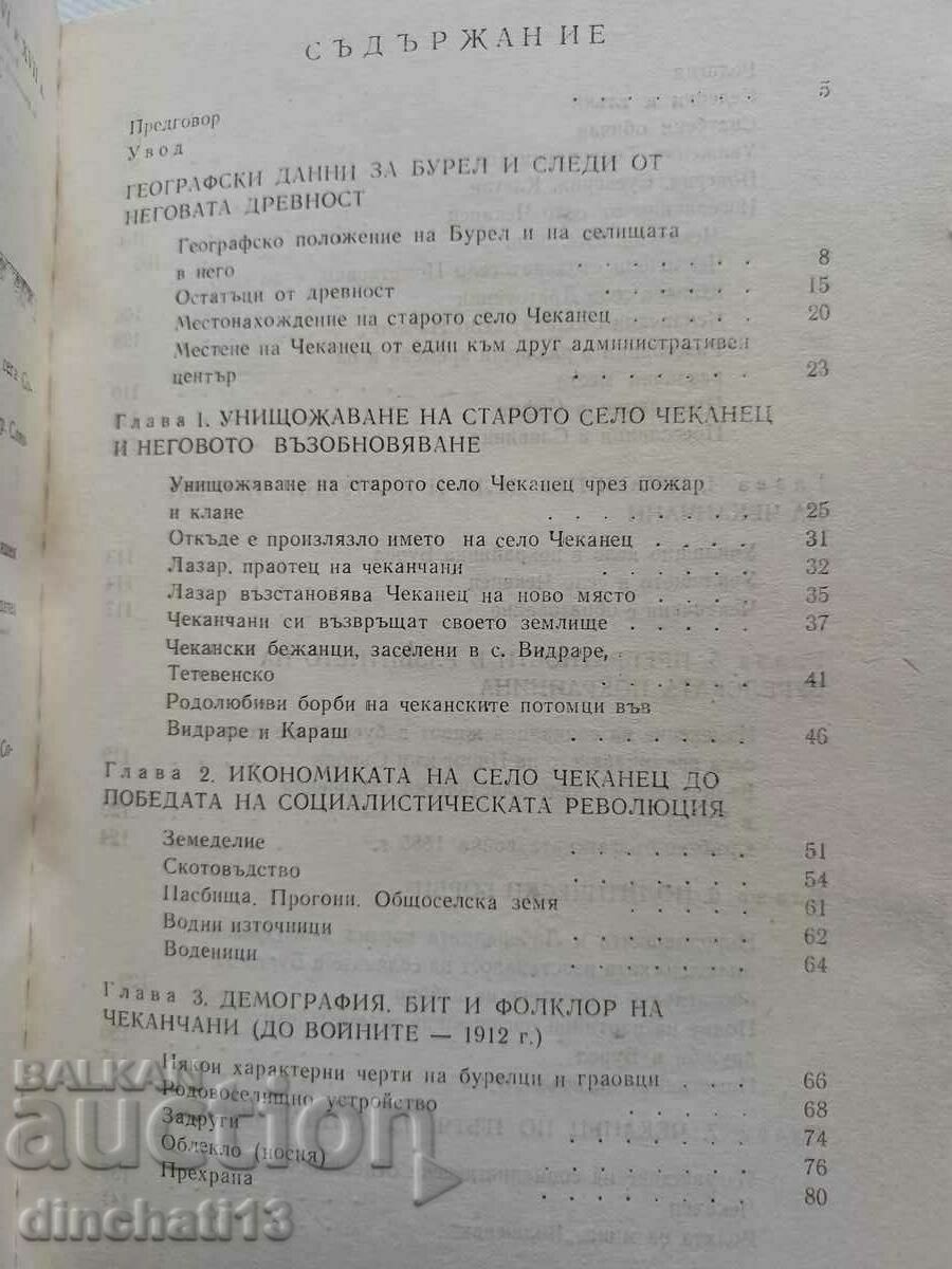 Chekanets From the history of Burel and the village of Chekanets - Kiril Popov with price 25.00 BGN | € 12.78