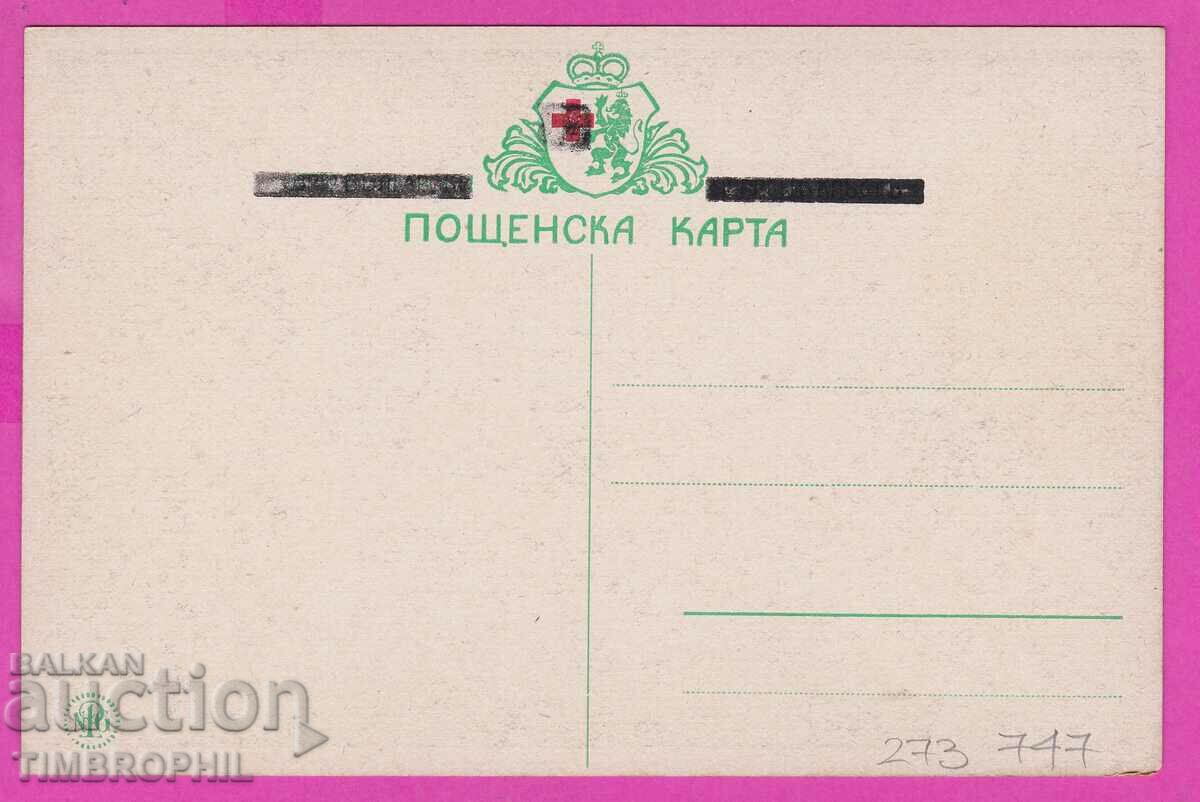 273747 / Artist Simeon Velkov - Volunteers, old card with price 2.00 BGN | € 1.02 273747 / Artist Simeon Velkov - Volunteers, old card with price 2.00 BGN | € 1.02